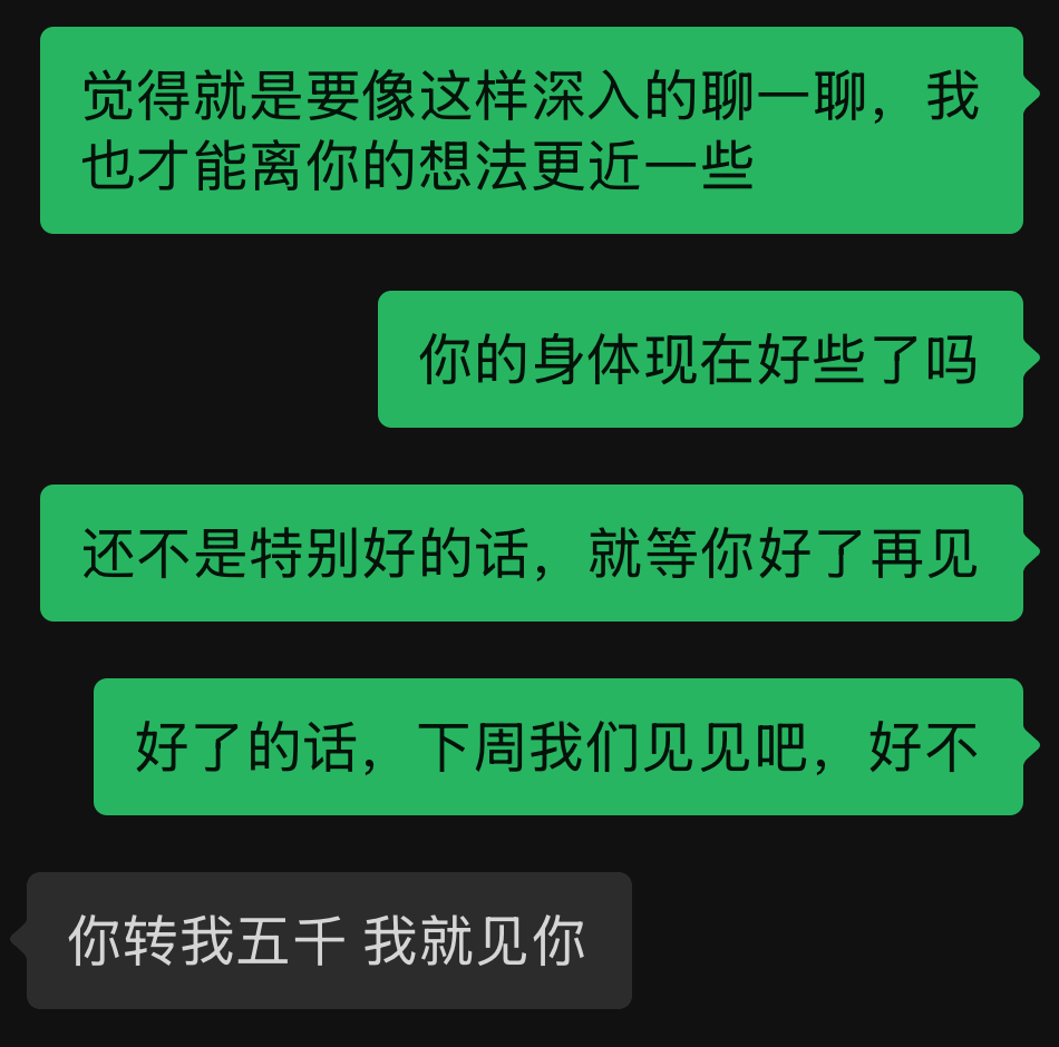 哪一瞬间让你万念俱灰？