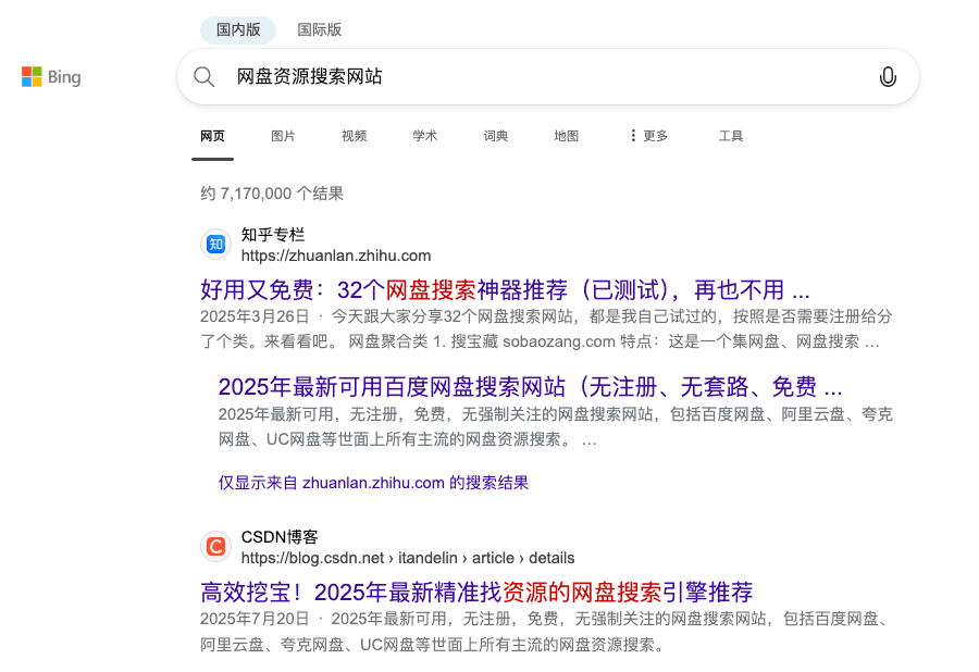 快速获取搜索流量的技巧