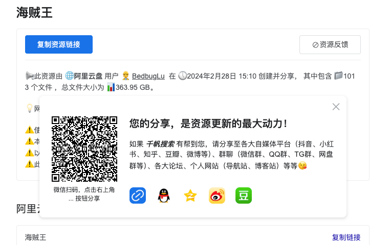 组建用户群，利用粉丝或用户进行自传播获取流量