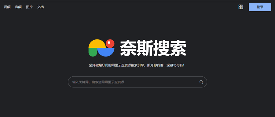 网盘资源搜索网站源码，前后端源码，爬虫源码