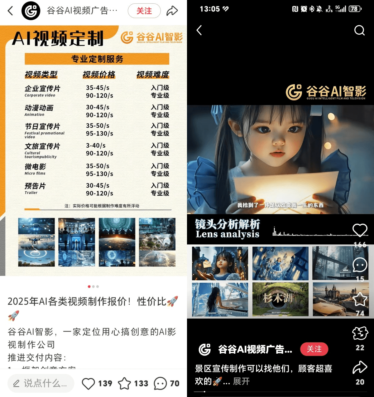 AI视频接单，AI视频广告接单，AI视频副业