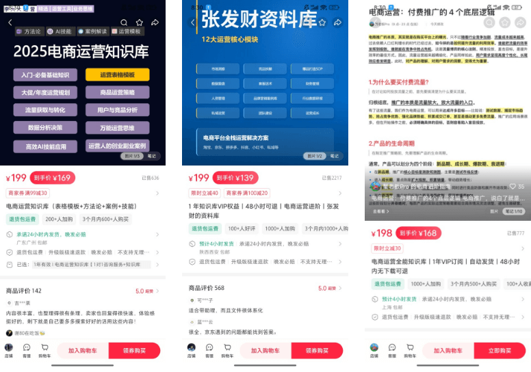 虚拟资料副业，知识库副业，卖知识库副业案例