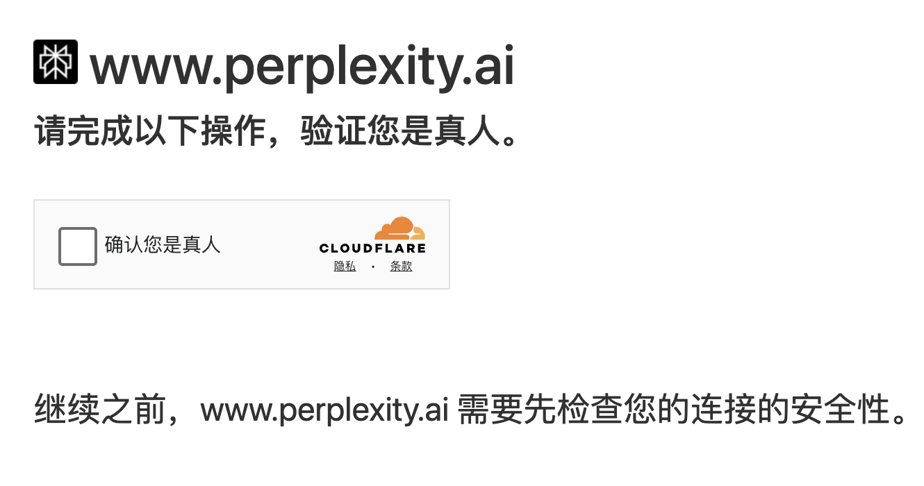 cloudflare 人机验证，免费防止网站被攻击，有效防止网站被 ddos 攻击