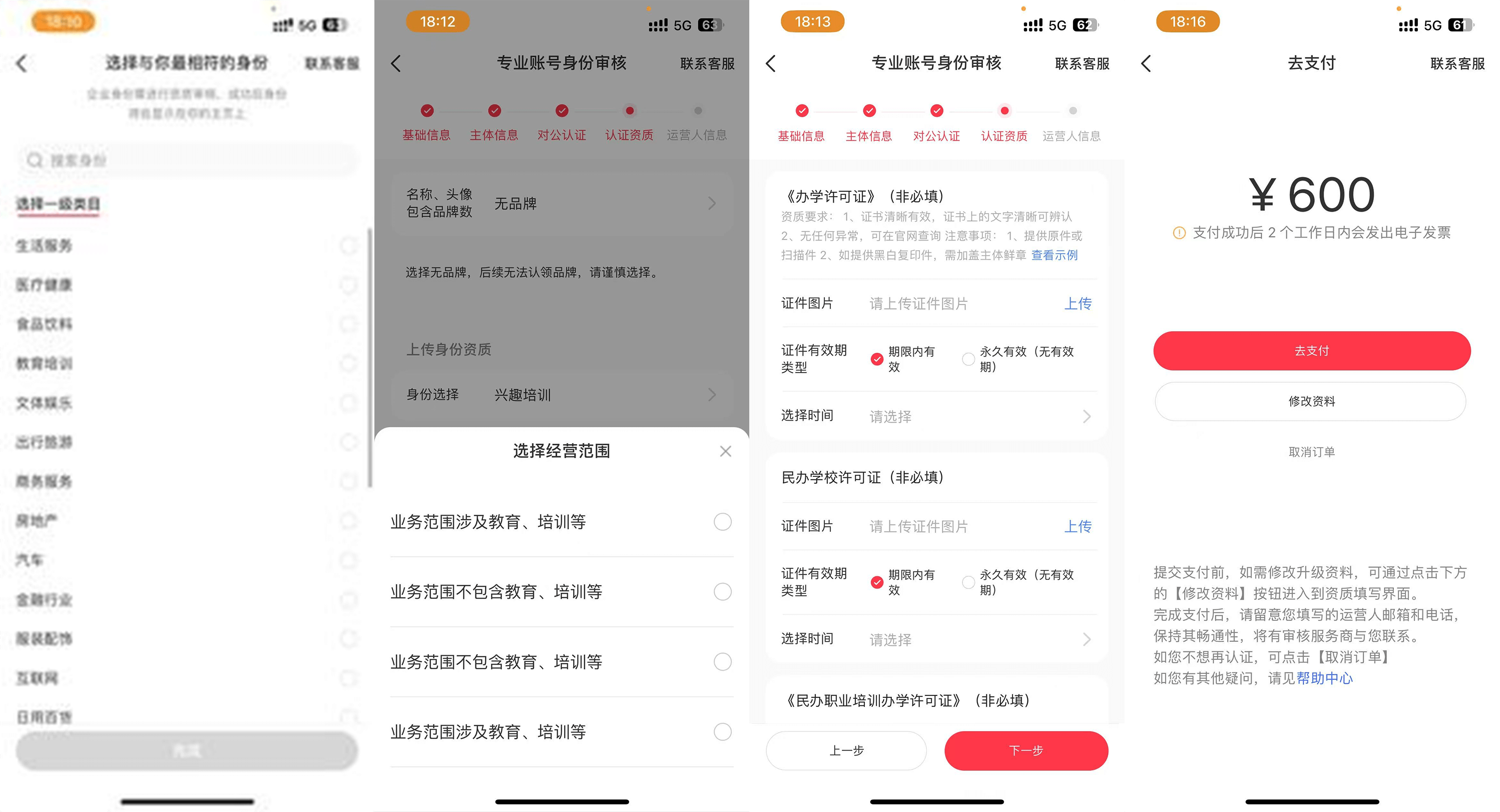 小红书专业号蓝V认证，小红书专业号，小红书蓝V认证教程