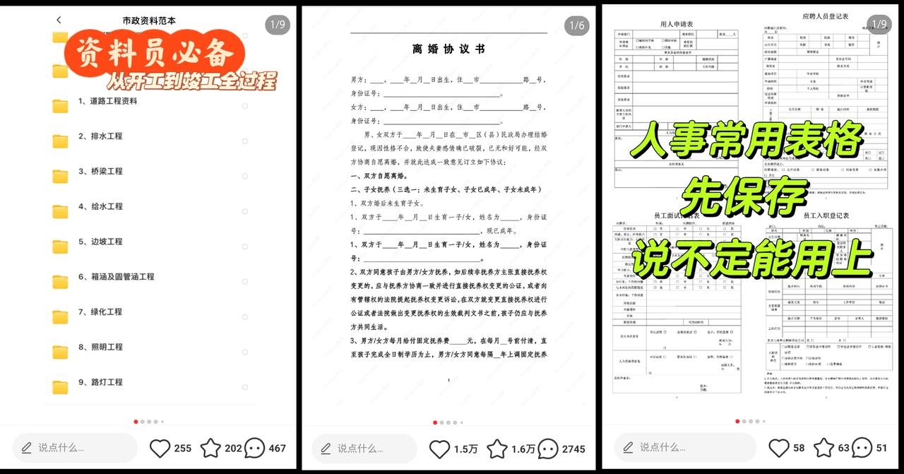 小红书笔记封面优化，内容截图+标题文案