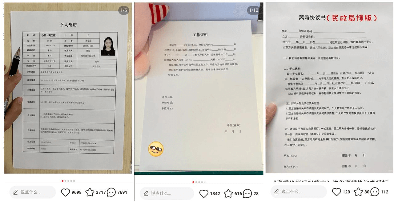 小红书笔记封面优化，打印拍照