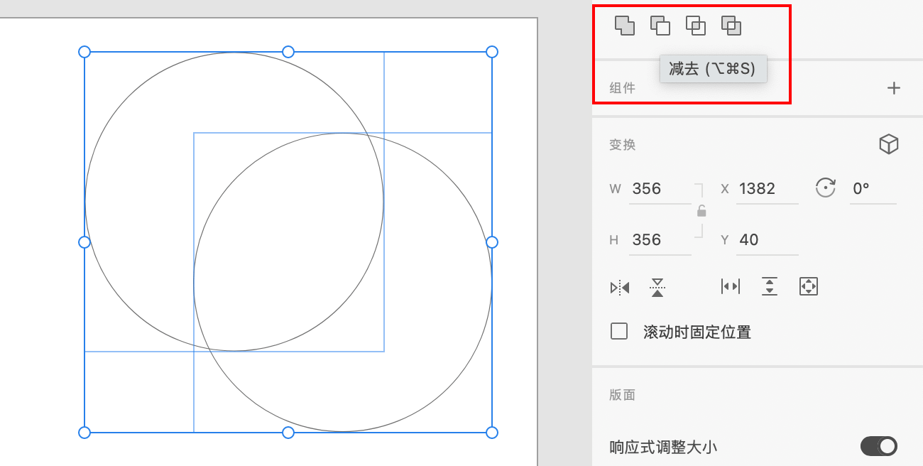 利用布尔运算设计Logo,基础形状拼出高颜值的Logo