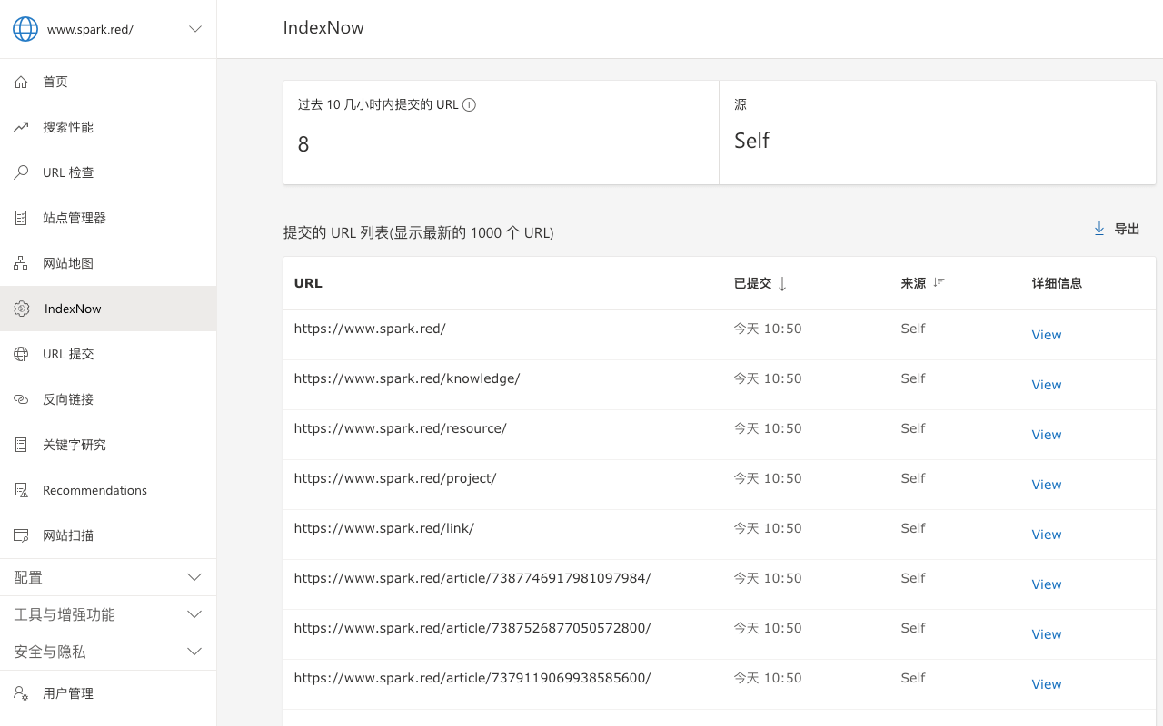 网站接入 IndexNow,加速收录,提升网站搜索排名,提高网站在搜索引擎中的可见性