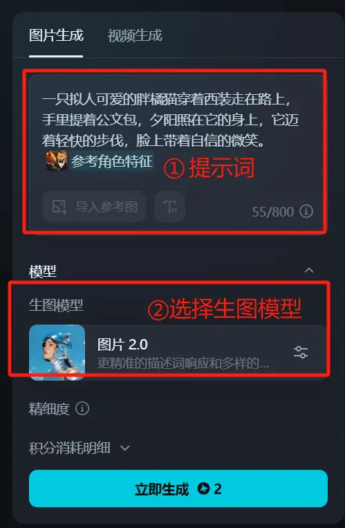 AI生成分镜头，AI图片生成，AI视频生成，AI生成橘猫视频