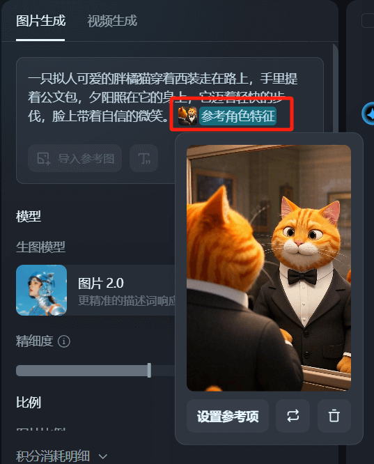 AI生成分镜头，AI图片生成，AI视频生成，AI生成橘猫视频，导入参考图片保持角色特征