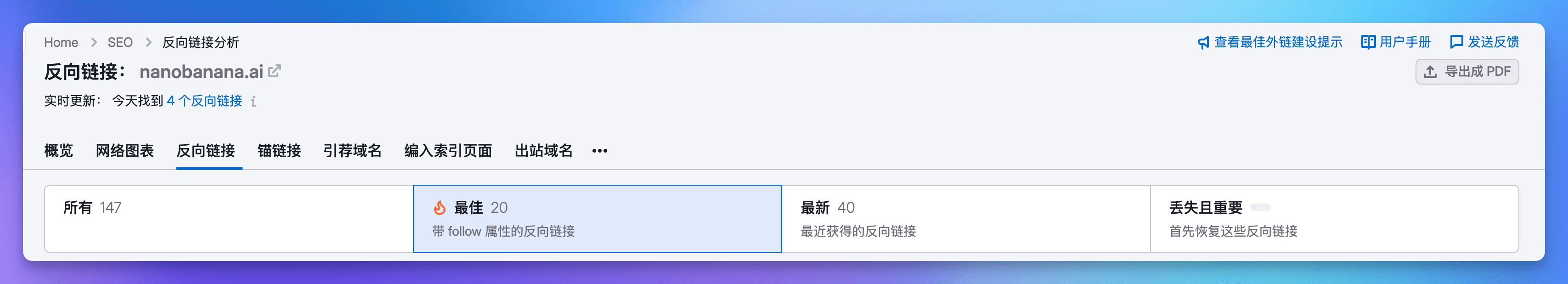 Nano Banana 外链来源分析
