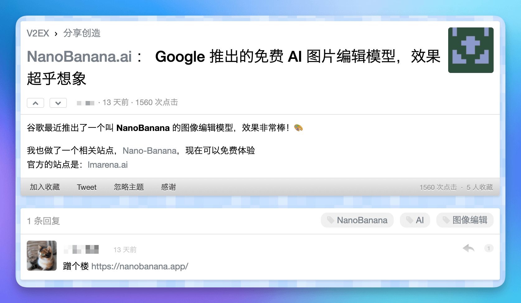 作者在 V2EX 发布 Nano Banana 网站