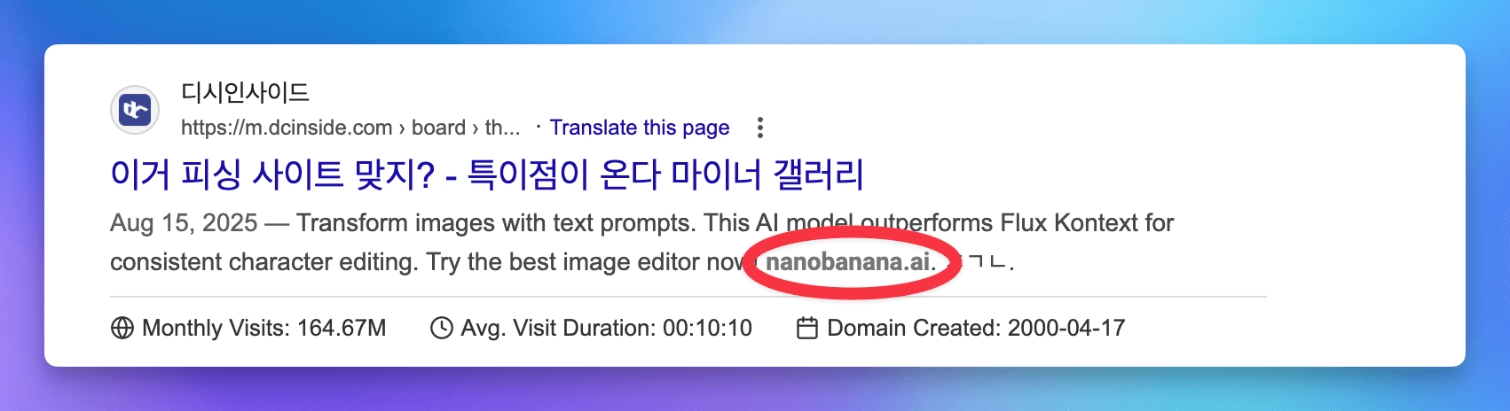 韩国社区讨论 Nano Banana 的帖子