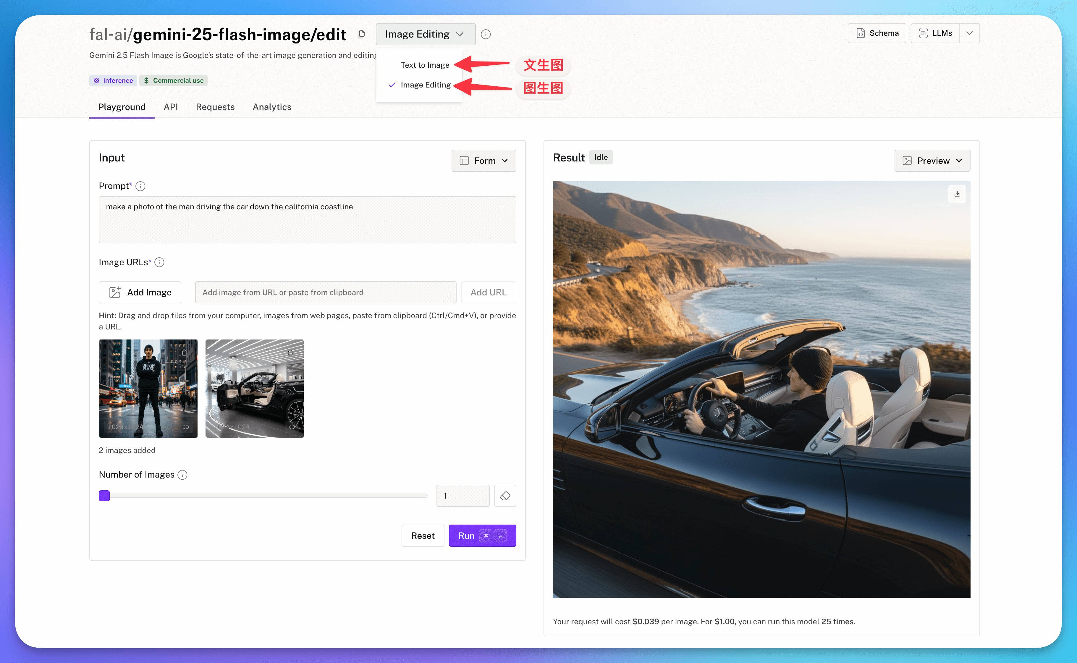 Fal.ai 平台上 Gemini 2.5 Flash Image 模型页面