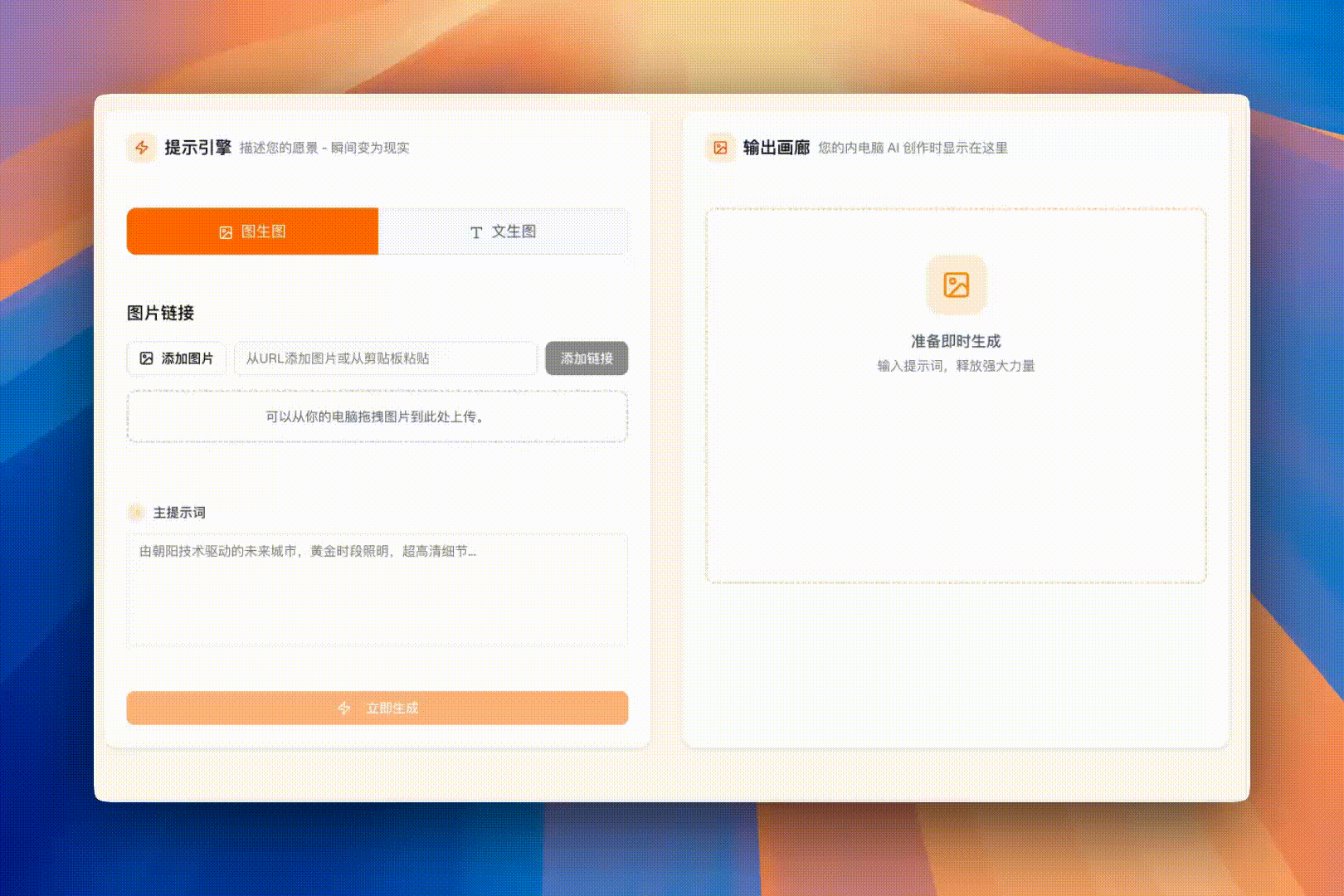 Nano Banana 克隆网站生成的动态演示